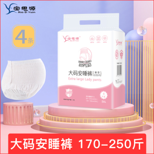 型卫生巾加肥加大经期裤 胖MM夜用裤 200斤 孕产妇安睡裤 宝思源大码