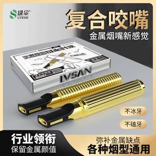 烟嘴过滤嘴可清洗循环型吸烟过滤烟嘴粗细两用内芯型过滤器男