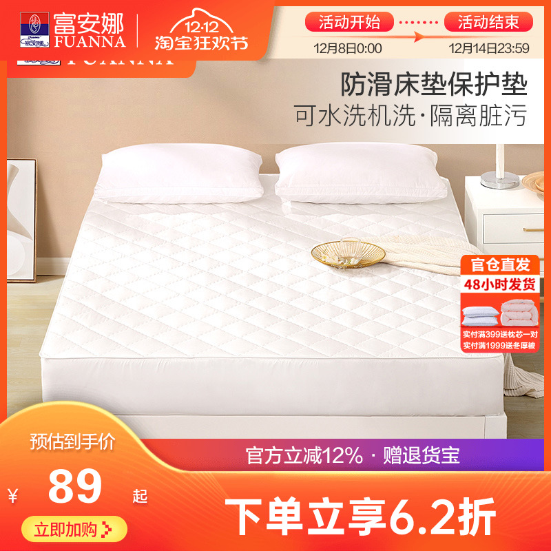 富安娜夹棉床笠春夏床罩单件席梦思保护罩宿舍床单床套防滑床垫套