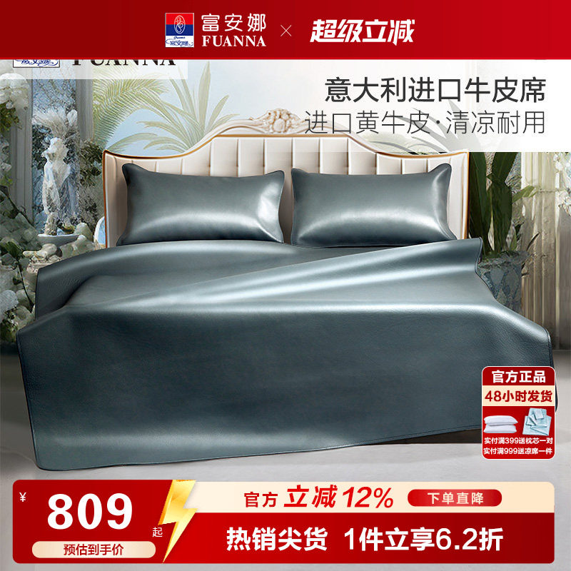 富安娜高端牛皮席头层牛皮软席家用可折叠1.8m单双人牛皮凉席夏季图片