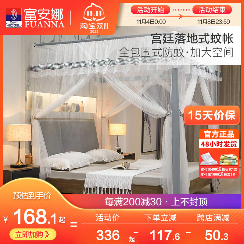富安娜落地蚊帐三开门公主风蚊帐双人1.8m家用落地支架蚊帐夏季高性价比高么？