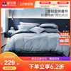 富安娜床上全棉四件套纯棉被套床单床笠双人简约男士都市床品套件