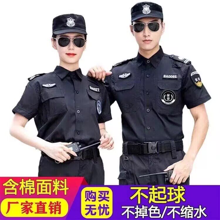511保安制服夏季黑色短袖工作服套装男女含棉面料不起球制服