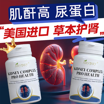 肌酐高降肌酐茶中药降尿蛋泡沫多