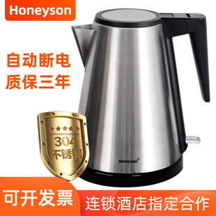 Honeyson电热水壶酒店宾馆专用热水壶304不锈钢1.2L民宿烧水壶K41