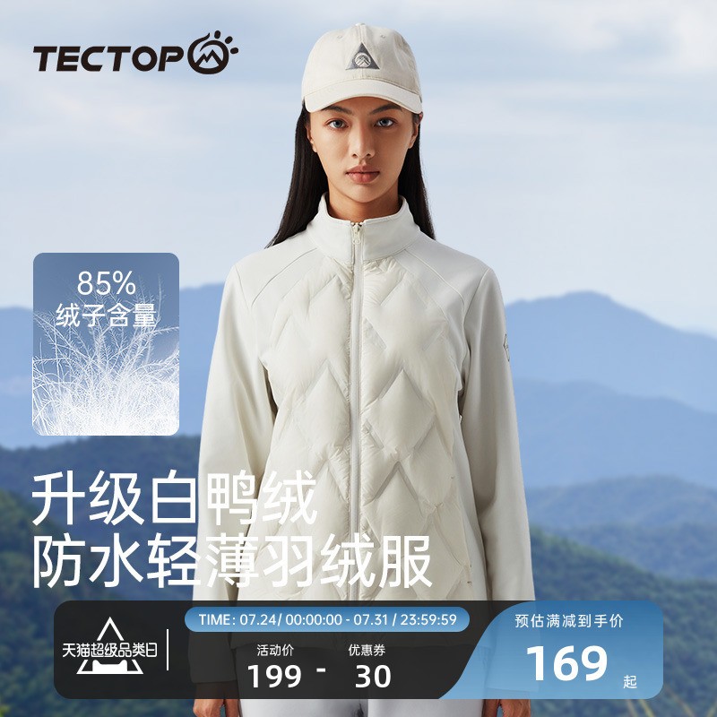 探拓户外白鸭绒轻薄羽绒服男女拼接短款外套防钻绒防水立领羽绒衣