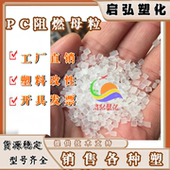 聚丙烯 科研颗粒 软胶 1300ZX 透明颗粒 耐老化 等规聚合物