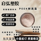 食品级塑料 聚醚醚酮330UPF 超细粉末 涂层 PEEK塑胶原料PEEK喷涂