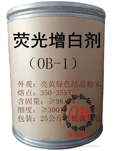 荧光增白剂  OB-1荧光增白剂  耐高温塑料油漆用于塑料PP PE