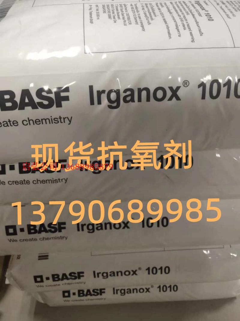 抗氧剂264 BHT 橡胶塑料抗氧剂 油品胶粘抗氧剂防老剂 抗氧剂1010