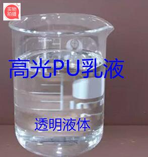 供应水性PU聚氨酯树脂MR-787聚氨酯乳液 鞋材油墨用聚氨酯