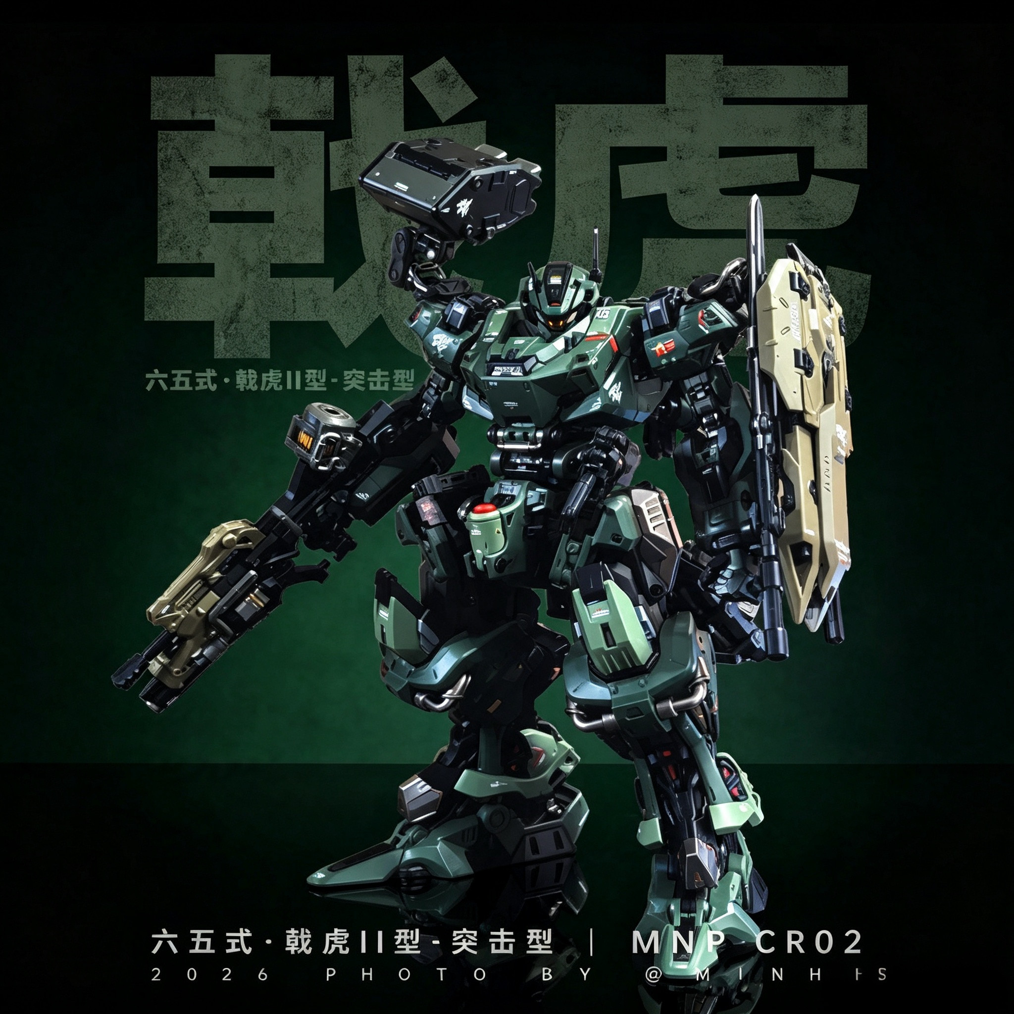 摩动核拼装戟虎突击型国创机甲赤热五星合金骨架模型男孩送礼玩具