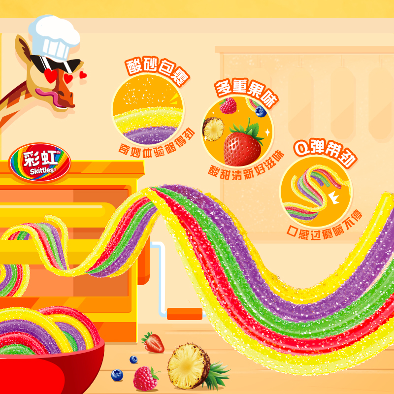 彩虹面条软糖吃定彩虹32g缤纷果味糖果怀旧结婚喜糖酸酸条糖果