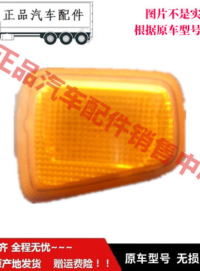 适配于福ft田时sd代金刚829838839RD2E3瑞沃Q5轮眉灯侧边叶子板灯