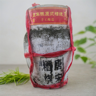 五年陈会稽山绍兴原浆白酒50度粮食唐宋糟烧白酒10斤坛装手工酿造