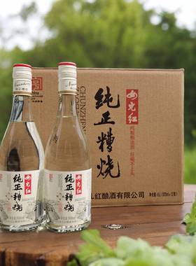 绍兴女儿红正宗糟烧白酒三年陈50度纯正糟烧500ml*12瓶装粮食酿造