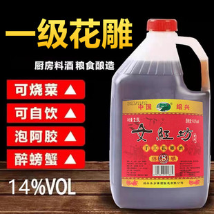 绍兴特产桶装黄酒一级花雕酒手工女儿酒绍兴壶装5斤女红坊8年陈酒