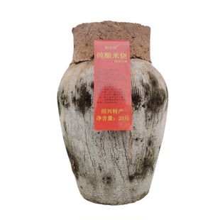 绍兴白酒纯酿米烧粮食酒坛装20斤高度50度家用老白酒绍兴酒10L