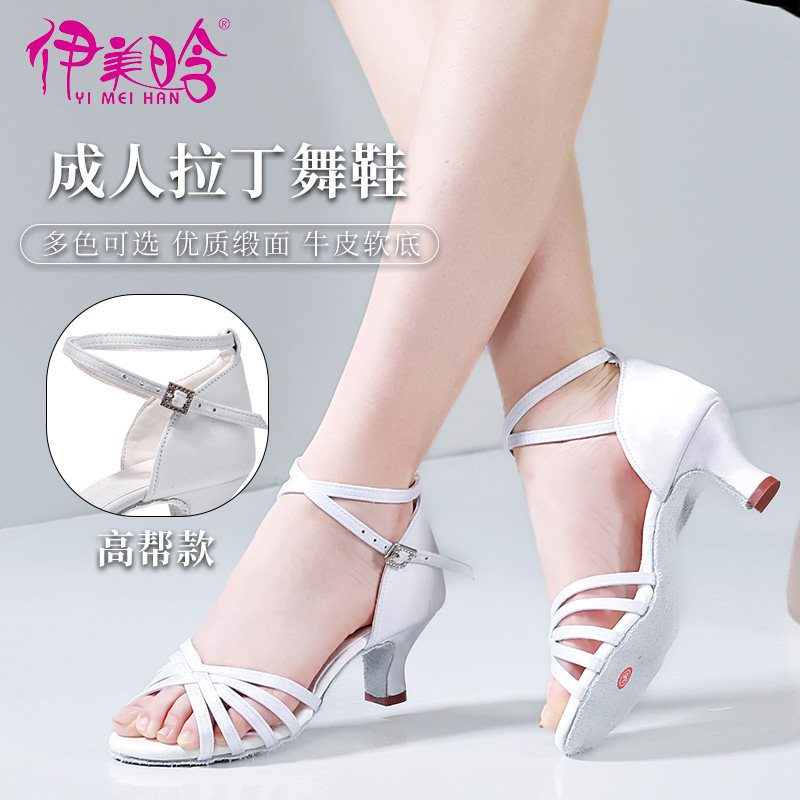 白色舞蹈鞋缎面拉丁舞鞋新款女士软底专业跳舞鞋成人中高跟
