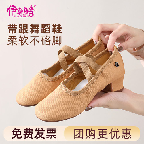 驼色带跟帆布舞蹈鞋软底女士成人