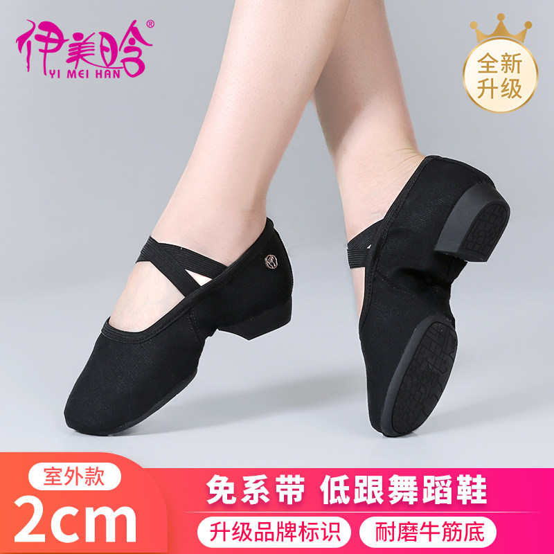 黑色带跟舞蹈鞋男女帆布