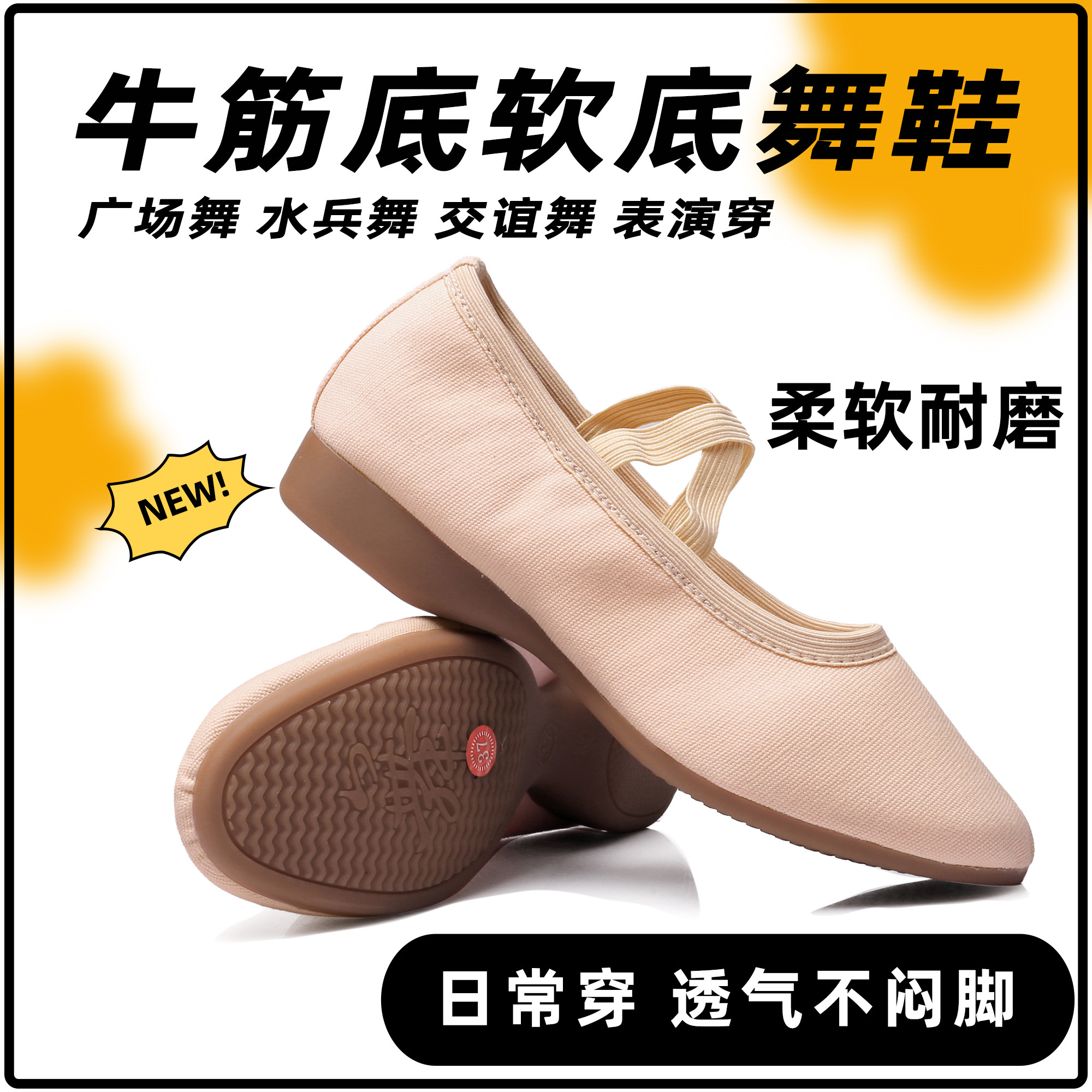 广场舞鞋跳舞不累脚舞蹈鞋女士成人软底牛筋底肉粉色交谊舞跳舞鞋
