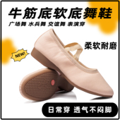 女成人软底牛筋底肉粉色交谊舞跳舞鞋 广场舞鞋 跳舞不累脚舞蹈鞋