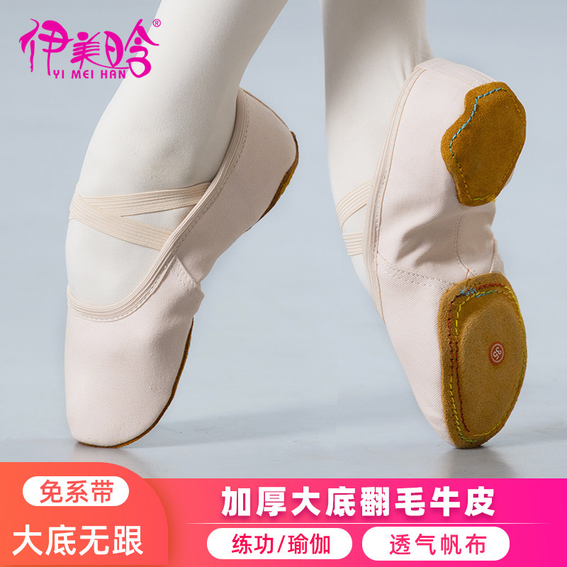 舞蹈鞋女软底古典中国芭蕾专用帆布跳舞鞋练功鞋成人猫爪肉粉春秋,运动/瑜伽/健身/球迷用品,芭蕾舞鞋,淘宝优惠券,粉丝福利购,淘宝优惠卷