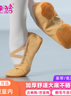 新款舞蹈鞋女成人软底驼色练功鞋室内平底民族古典舞鞋形体跳舞鞋
