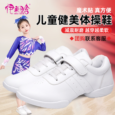 儿童啦啦操健美操鞋软底