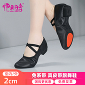 室内外2cm黑 女软底成人带跟芭蕾舞鞋 伊美晗低跟练功鞋 真皮舞蹈鞋