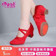 新款教师鞋红色舞蹈鞋女是演出高跟舞软底跳舞民族芭蕾舞鞋练功鞋