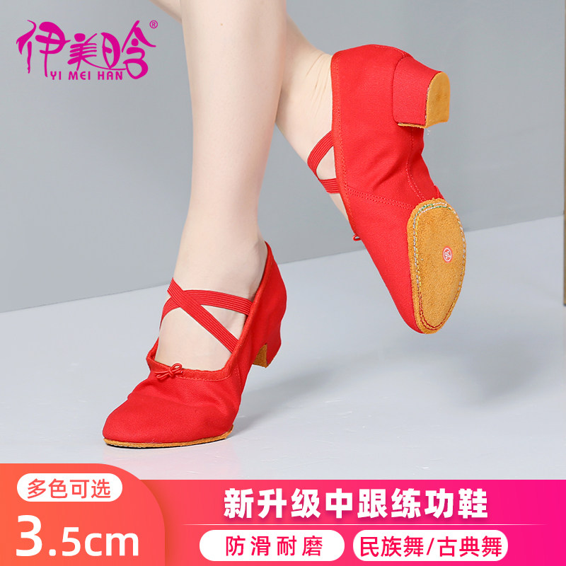 伊美晗软底教师鞋帆布