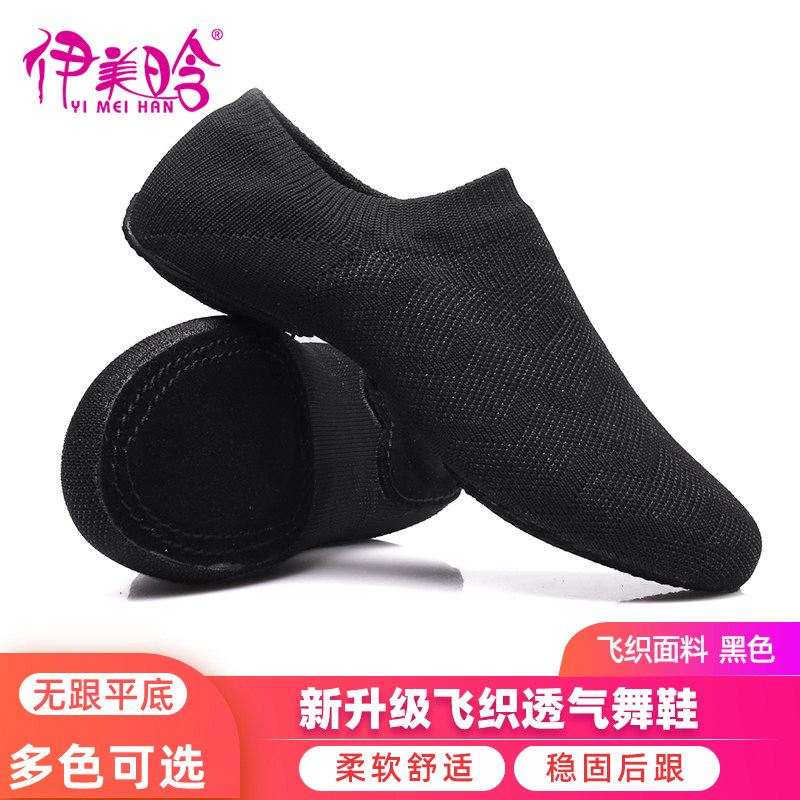 啦啦操鞋健美操鞋比赛舞蹈鞋女软底练功鞋透气民族舞瑜伽肚皮舞鞋