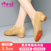 女士民族舞真皮面软皮室外 练功鞋 免系带成人软底芭蕾舞蹈鞋 教师鞋