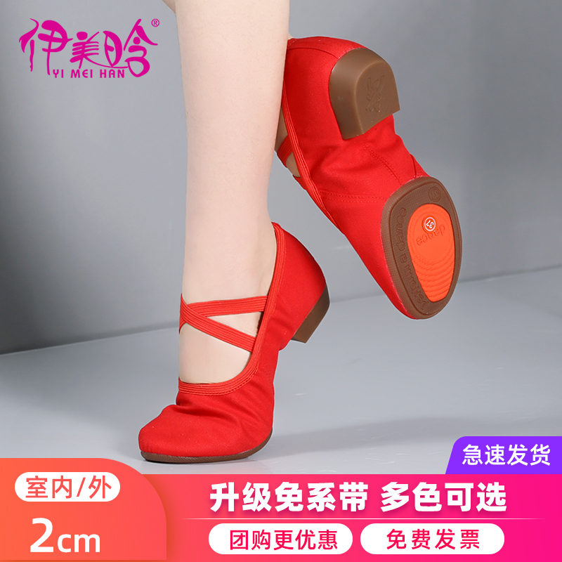 伊美晗红色练功鞋室内外带跟帆布
