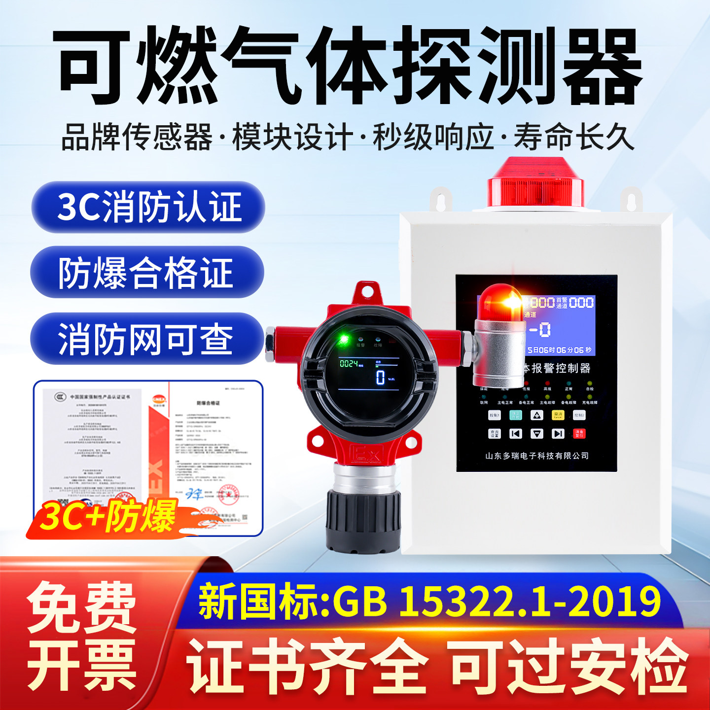 防爆可燃气体探测报警器工商业甲烷丙烷气体浓度泄露检测仪