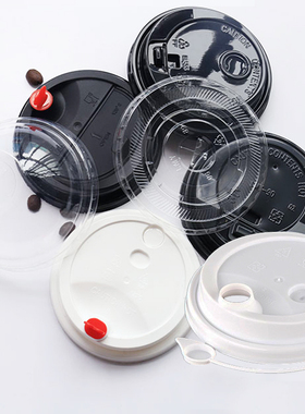 90口径一次性奶茶杯盖加厚爱心塞红心奶盖注塑盖球盖平盖双孔PP盖