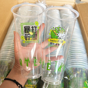 柠檬茶杯子一次性带盖 700ml奶茶杯商用果汁饮品打包杯塑料杯 500