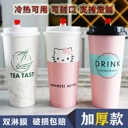 90口双淋膜奶茶热饮打包带盖纸杯