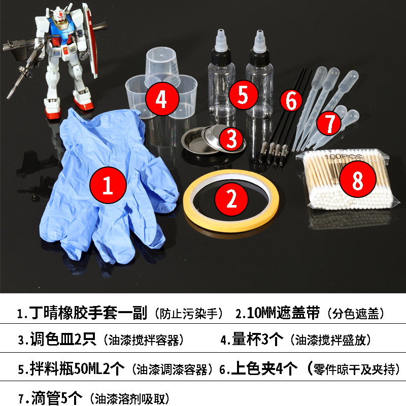 新手入门模型上色套装工具 军事模型高达喷涂调色辅助工具