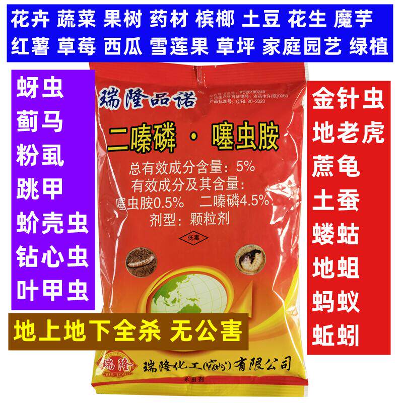 草坪绿植杀虫剂杀蚯蚓杀蚂蚁杀蚜虫杀蛴螬上下虫全杀家庭园艺农药