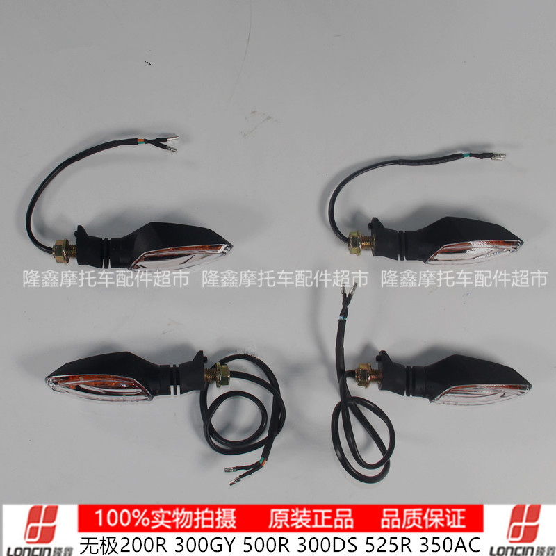 voge无极前后转向灯左右