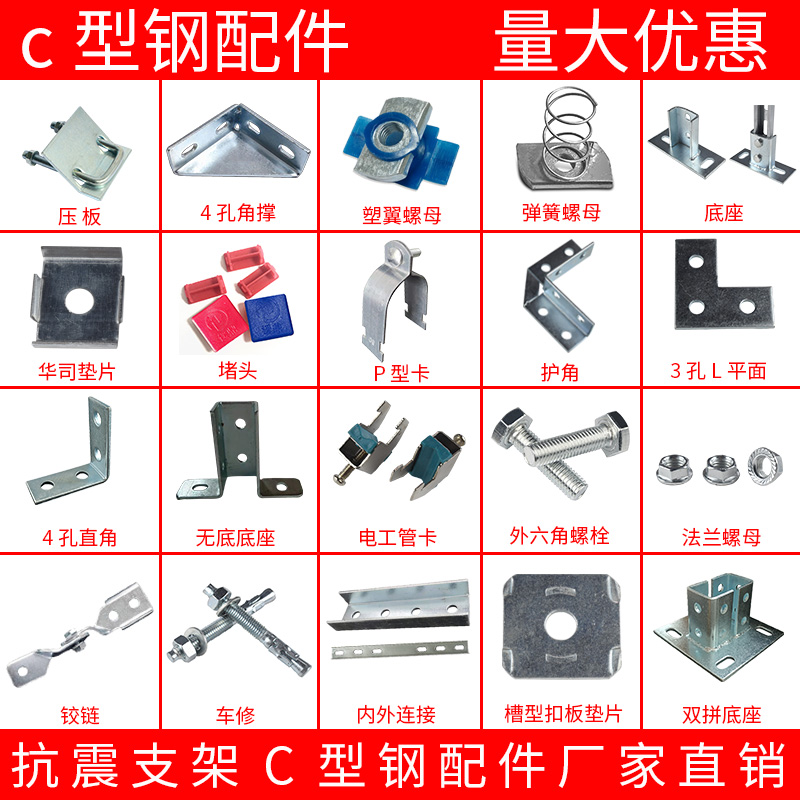 镀锌C型钢连接件L型直角T字十字