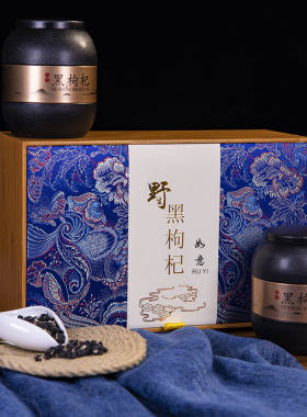 新款青海诺木洪无硫熏自然采摘黑果枸杞礼盒500g特级大果即食
