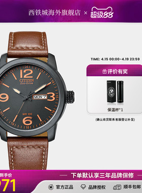 【店长力推】西铁城光动能带时尚休闲防水男表BM8475-26E网红骚橙