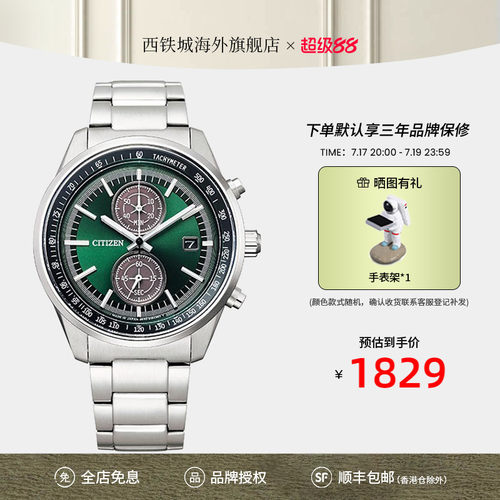 Citizen官方光动能商务计时手表