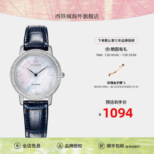 citizen西铁城手表满天星EX1480