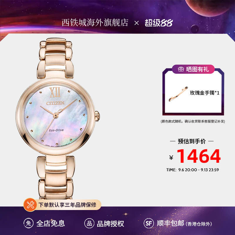 Citizen西铁城闪耀贝母盘间金钢带光动能休闲时尚女表EM0533-82Y