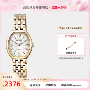 51A citizen西铁城手表女光动能星愿系列酒桶型简约气质EW2432
